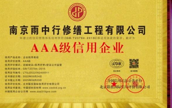 宁波企业资质认证