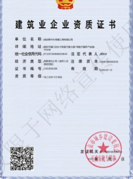 宁波建筑施工资质证书
